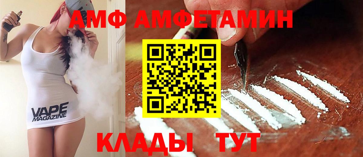 Амфетамин Розовый Серов