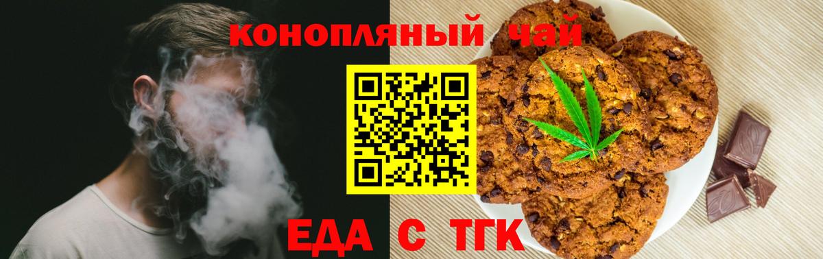 Cannafood марихуана  Вход с VPN  Серов 