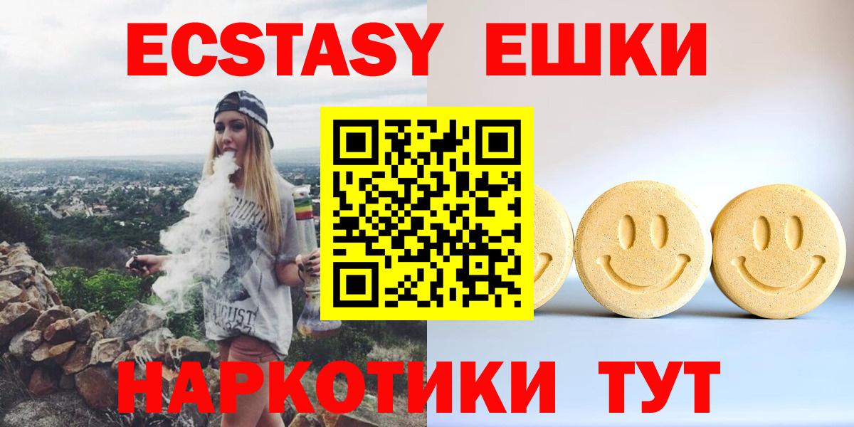 ЭКСТАЗИ круглые Серов