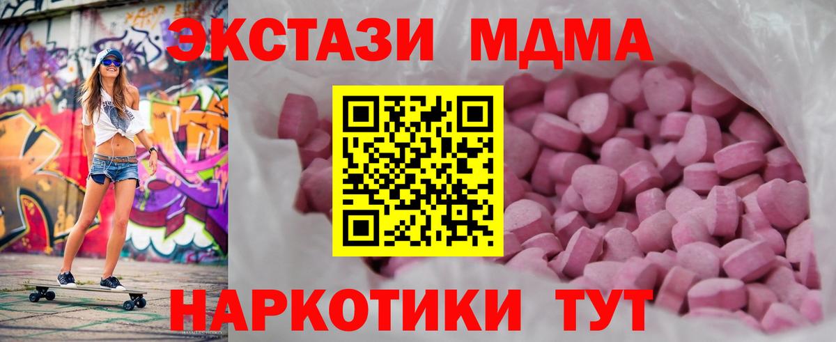ЭКСТАЗИ ешки  Вход с VPN  ЭКСТАЗИ 280 MDMA  Серов 