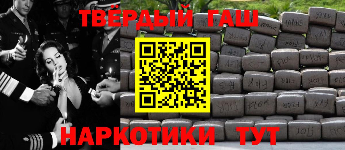 Гашиш  Гашиш индика сатива  Серов  Вход с VPN  ГАШ hashish 