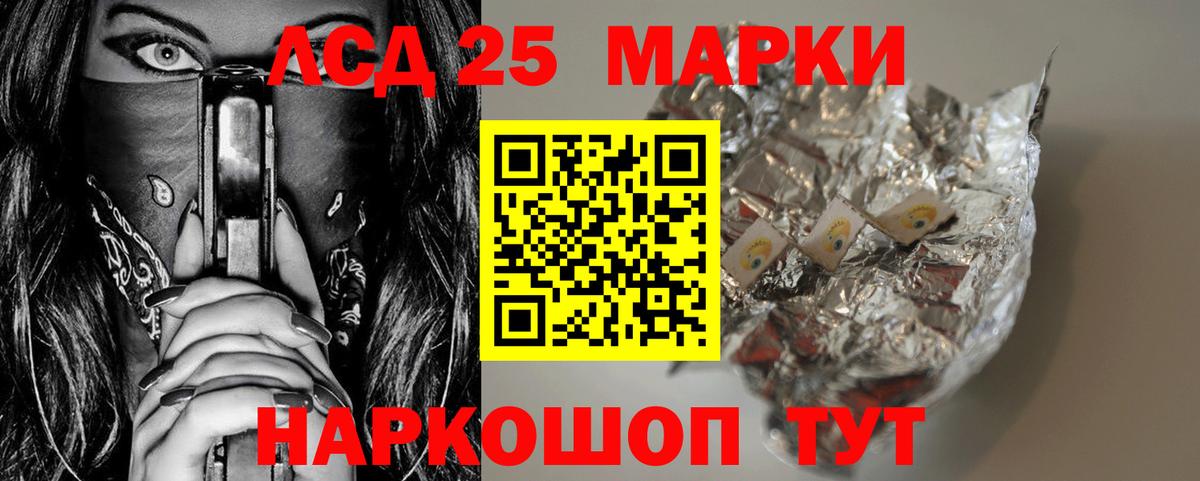 Лсд 25 экстази кислота  Вход с VPN  Серов  ЛСД экстази ecstasy 