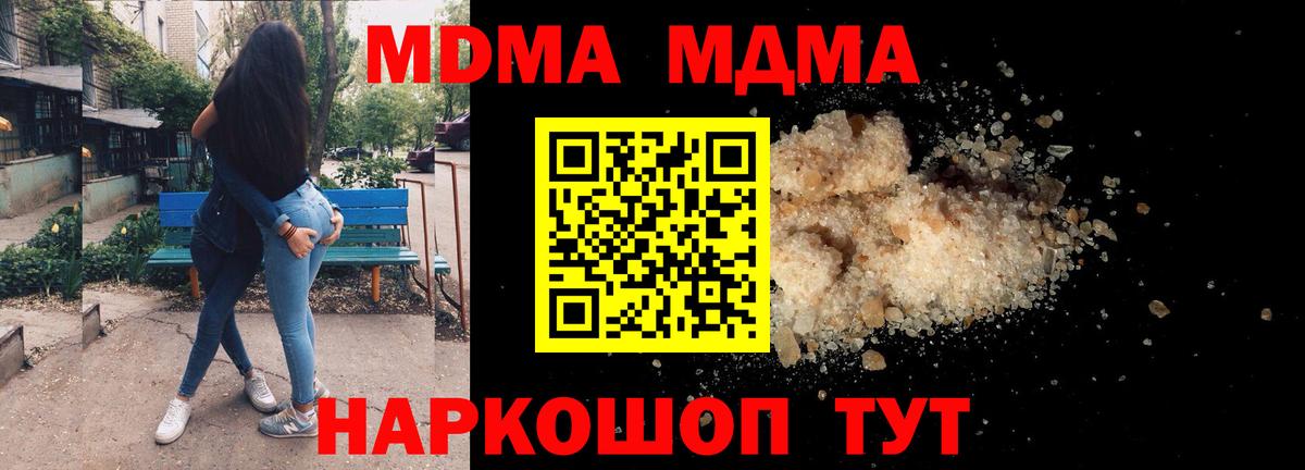 МДМА молли Серов