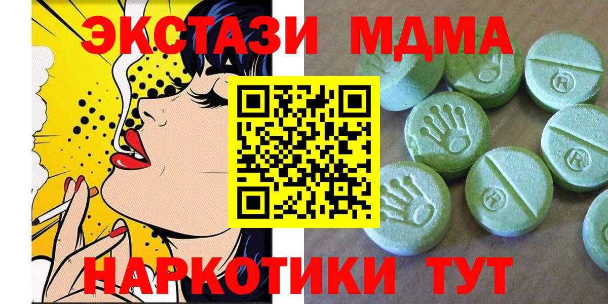 Серов  MDMA VHQ  MDMA  МДМА Molly  Вход с VPN 