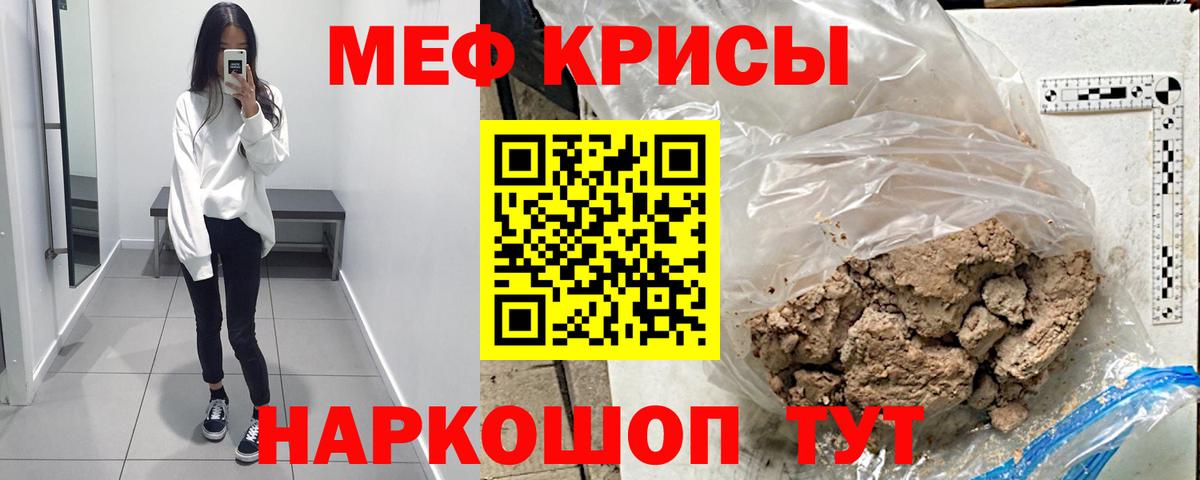 Меф кристаллы Серов