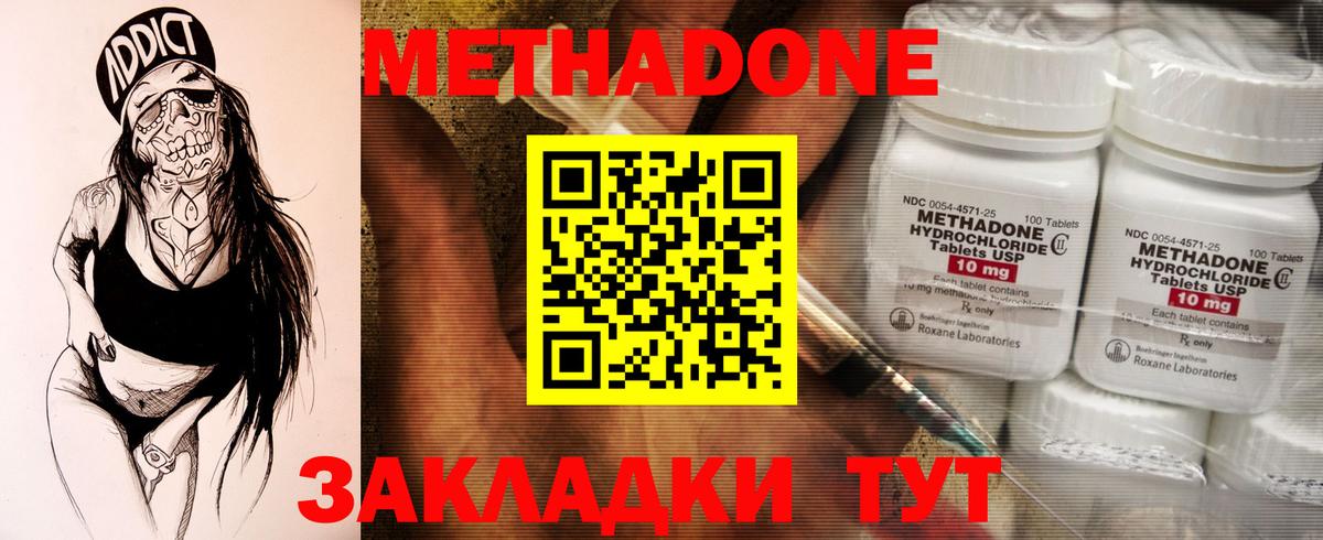Серов  Метадон мёд  Вход с VPN 