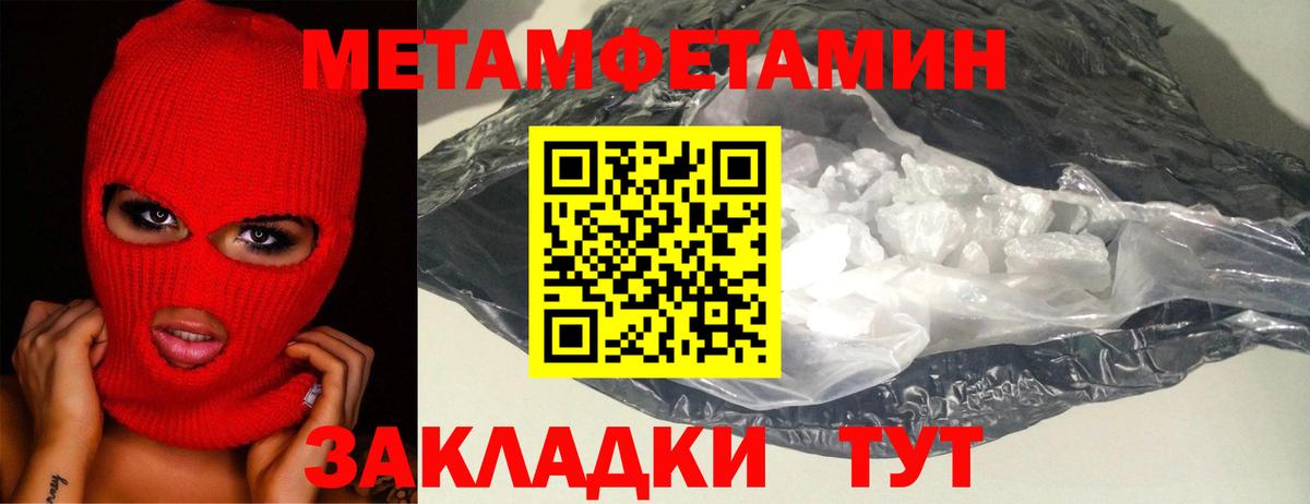 Серов  Первитин Methamphetamine  Вход с VPN 
