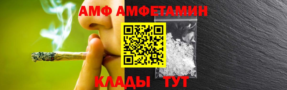 МЕТАМФЕТАМИН пудра Серов